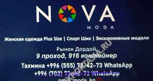 Дордой Мурас-Спорт 9 проход (самопошив) 916