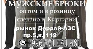 Дордой АЗС 5 проход 119