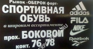 Дордой Оберон-Форт Боковой проход 76