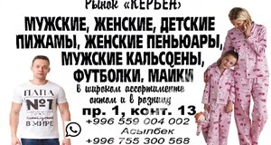 Дордой Кербен-Север 1 ряд (мир трико) 13