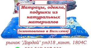 Дордой Мурас-Спорт 18 проход (сувениры) 1804С