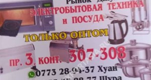 Дордой Джунхай 3 проход 307