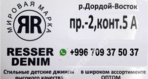 Дордой Восток -2 проход 5А