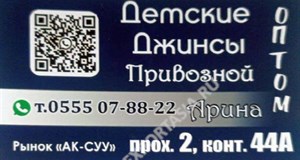 Дордой Ак-Суу 2 проход 44А