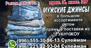 Дордой Ак-Суу 5 проход 37