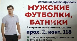 Дордой Мурас-Спорт 2 проход 118